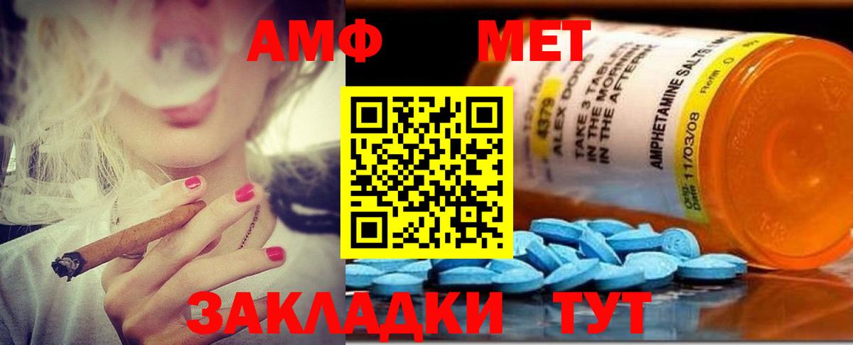 Amphetamine VHQ Зерноград