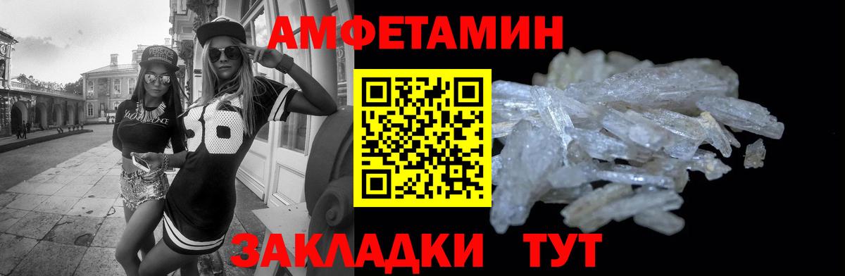 Amphetamine  Амфетамин 98%  Вход с VPN  Зерноград 