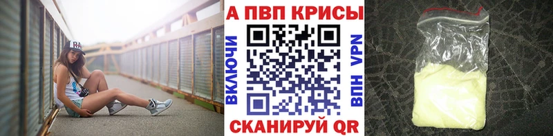 A-PVP мука Зерноград