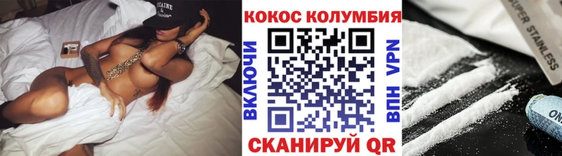 Cocaine Колумбийский  Зерноград 