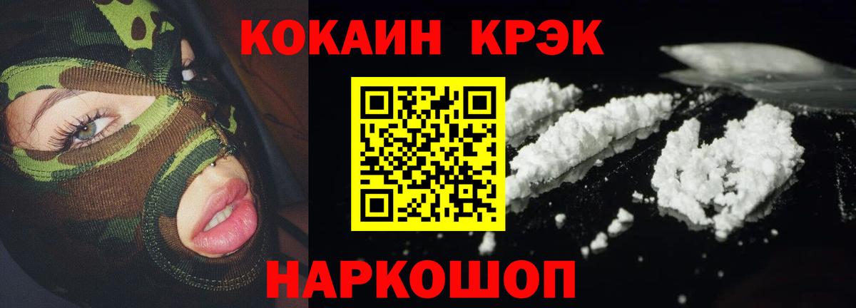 Кокаин Columbia Зерноград