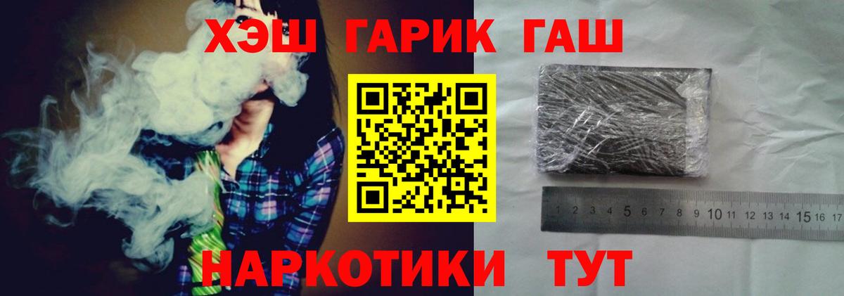 Гашиш гарик Зерноград