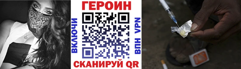 продажа наркотиков  Зерноград  MEGA как войти  Героин хмурый 