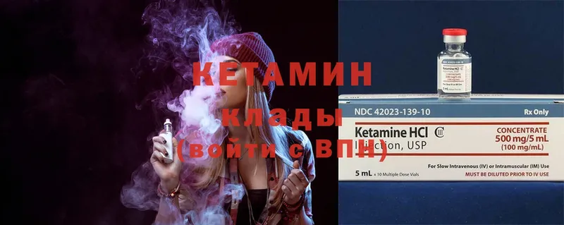 где можно купить наркотик  МЕГА зеркало  Кетамин ketamine  Зерноград 