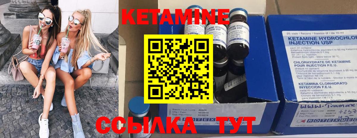 Зерноград  Кетамин VHQ  Вход с VPN 
