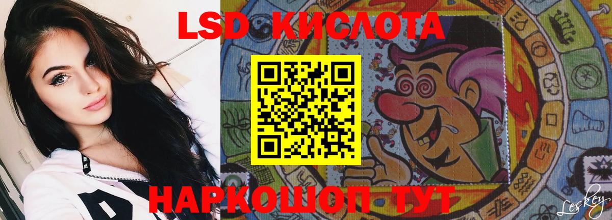Лсд 25 экстази кислота  ЛСД экстази кислота  Зерноград  LSD-25 экстази  Вход с VPN 