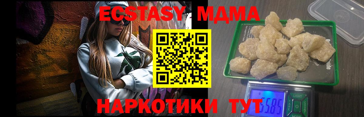 Зерноград  МДМА VHQ  Вход с VPN  MDMA кристаллы 
