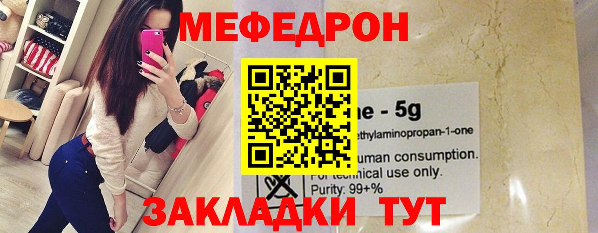 Мефедрон  Меф мука  МЕФ  Зерноград  МЕФ VHQ  Вход с VPN 