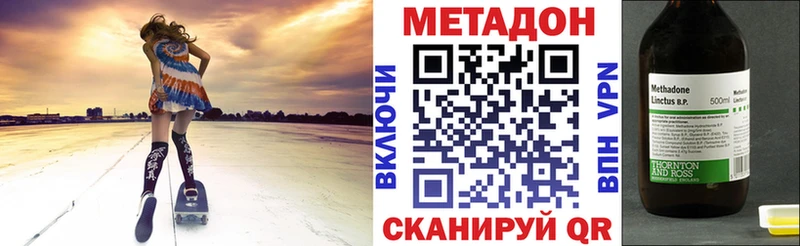 Метадон methadone  Зерноград 