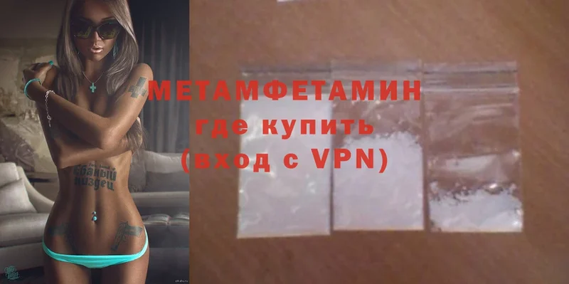 МЕТАМФЕТАМИН винт  Зерноград 