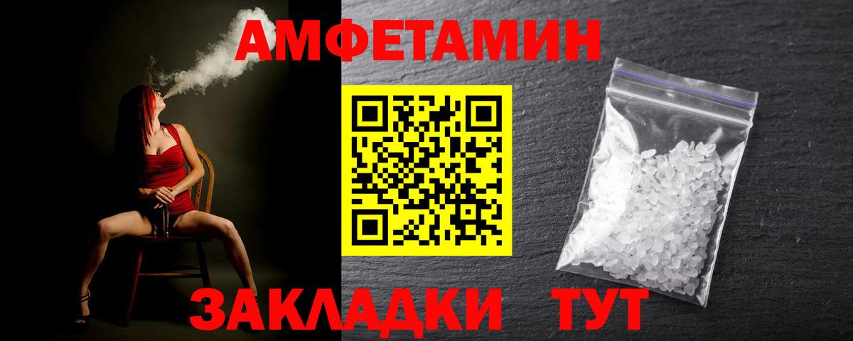 Первитин Methamphetamine Зерноград