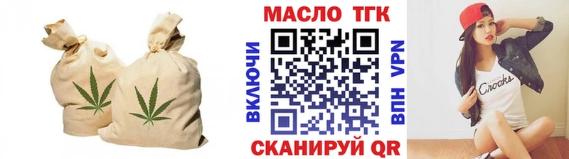 магазин    Зерноград  ТГК THC oil 