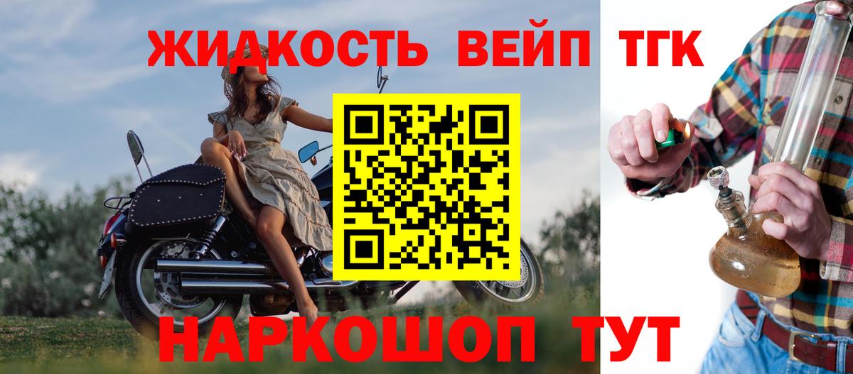 Дистиллят ТГК гашишное масло  Вход с VPN  Зерноград 