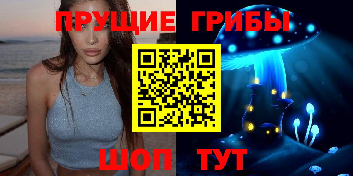Галлюциногенные грибы мицелий Зерноград